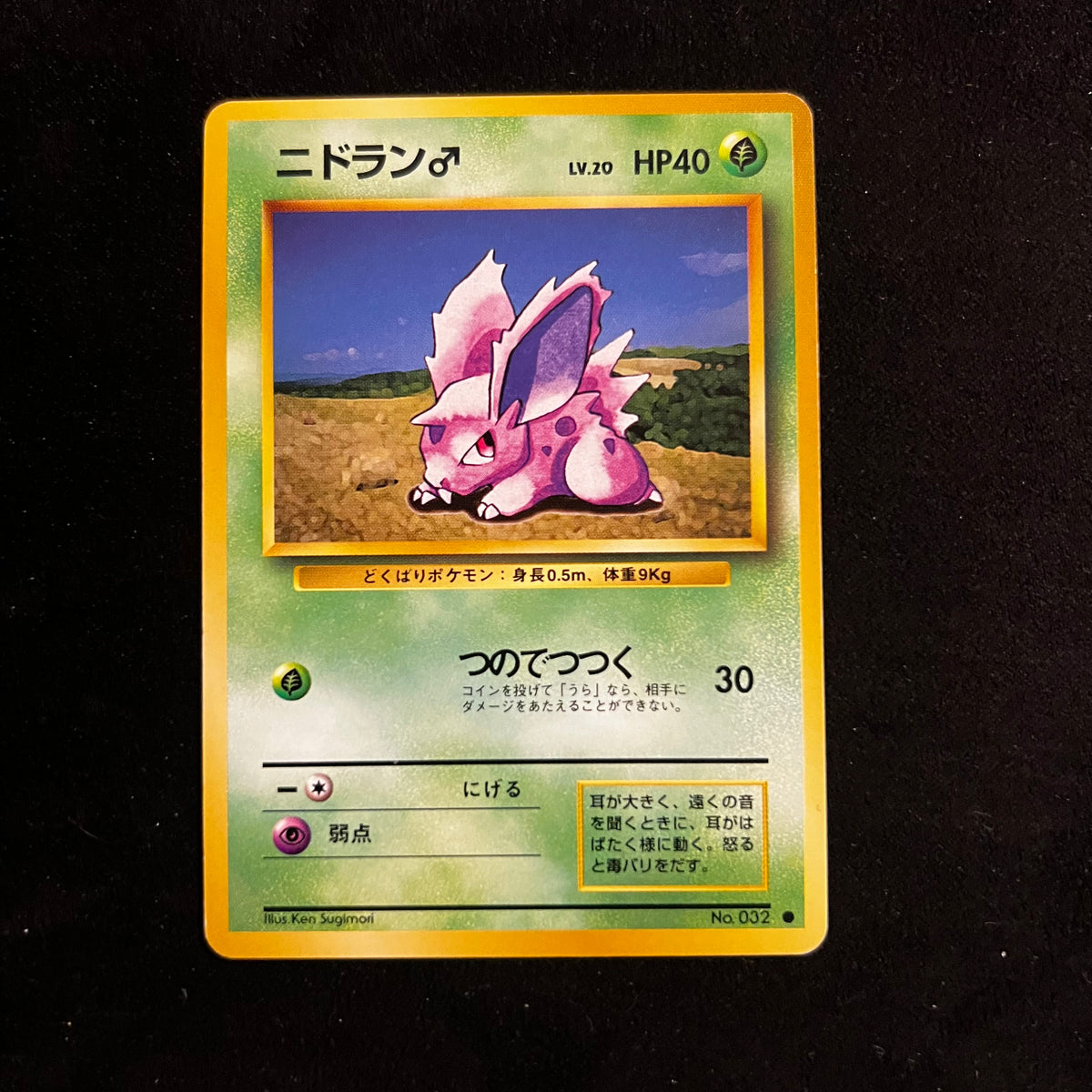 Nidoran♂ Base Set — Base Set, Japanese Pokémon card in Excellent condition