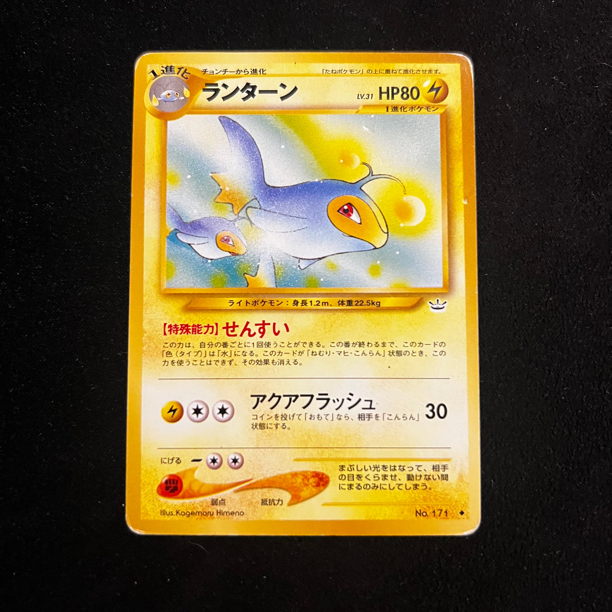 Lanturn Neo Revelation — Neo Revelation, Japanese Pokémon card in Moderately Played condition