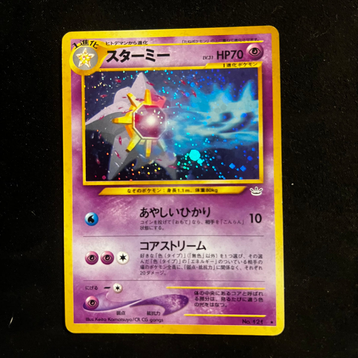 Starmie Neo Revelation Swirl Holo — Neo Revelation, Japanese Pokémon card in Lightly Played condition