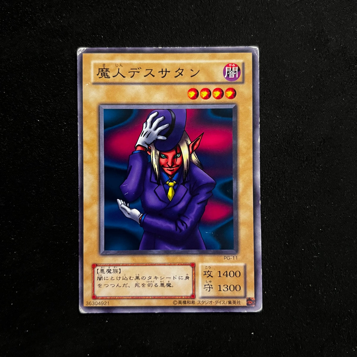 Witty Phantom, PG-11, Common