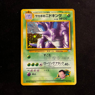 Giovanni's Nidoking, Gym Holo — Japanese Pokémon Card, Near Mint/Excellent