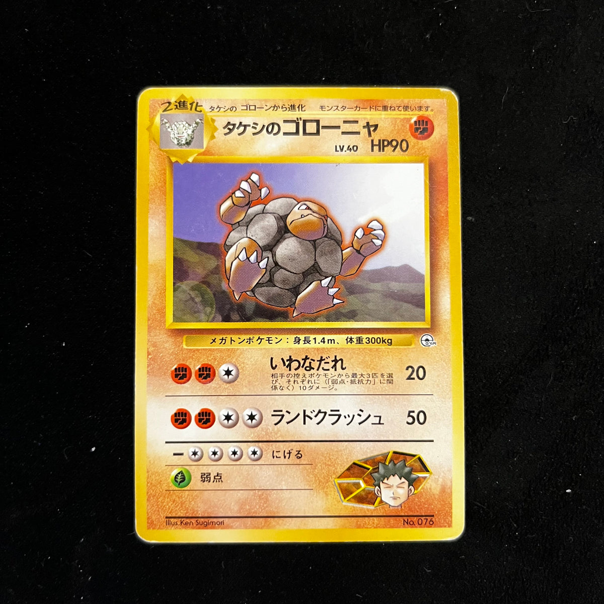 Brock's Golem Gym — Gym Heroes, Japanese Pokémon card in Moderately Played/Heavily Played condition