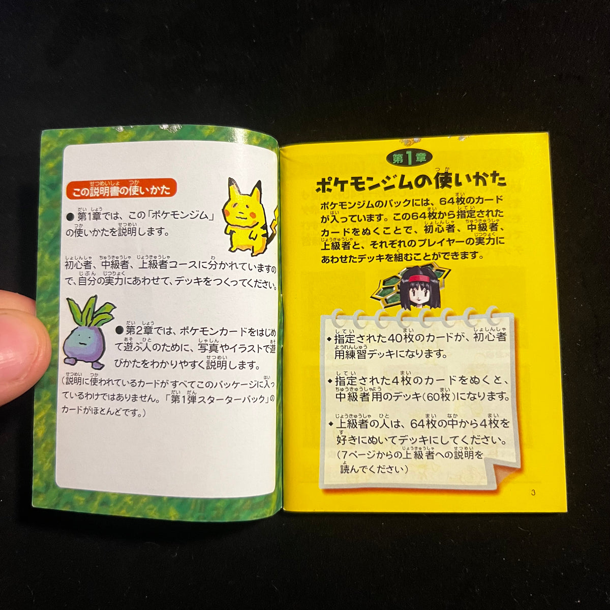 Erika's Booklet — Gym Heroes, Japanese Pokémon card in Moderately Played condition, image 4