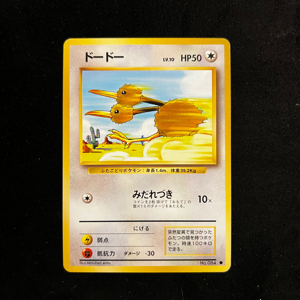Doduo Base Set — Base Set, Japanese Pokémon card in Near Mint condition