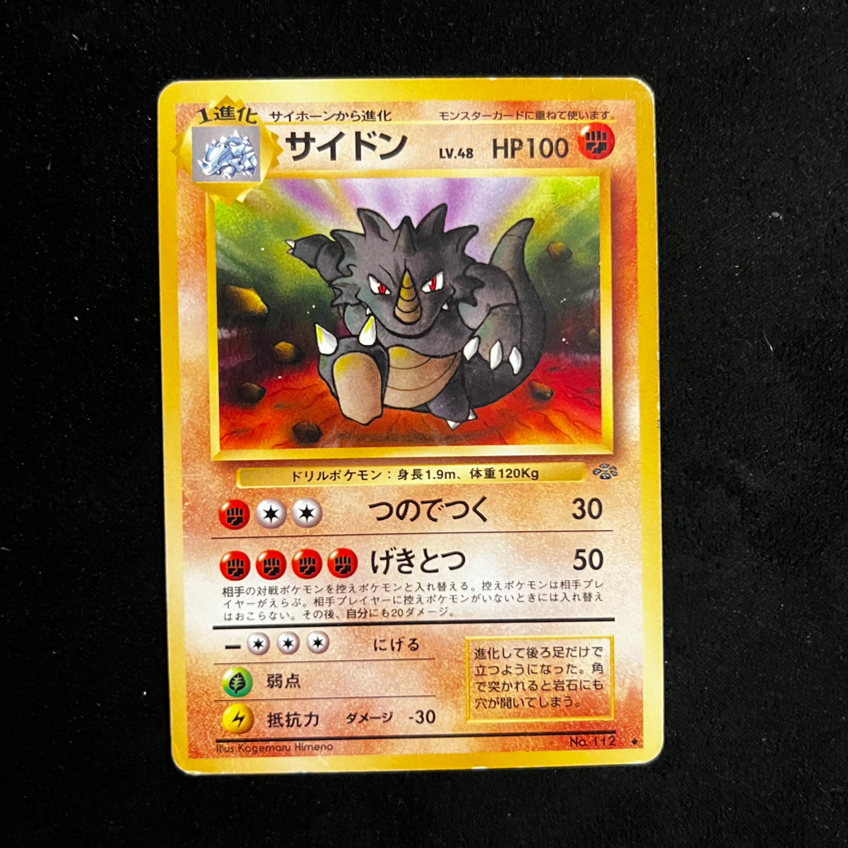 Rhydon Jungle — Jungle, Japanese Pokémon card in Lightly Played condition