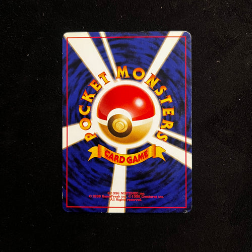 Butterfree Jungle — Jungle, Japanese Pokémon card in Near Mint/Excellent condition, image 2
