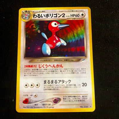 Dark Porygon2 Neo Destiny Swirl Holo — Japanese Pokémon Card, Near Mint/Excellent
