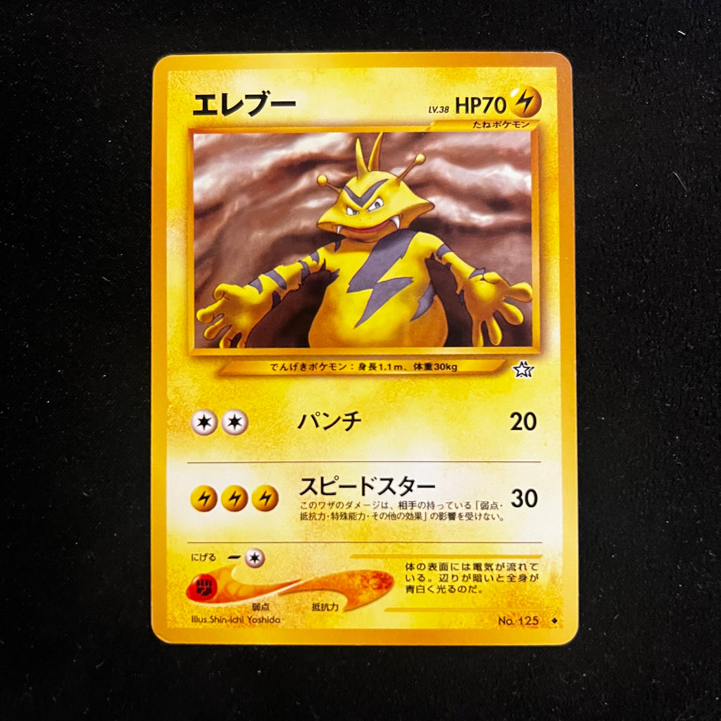 Electabuzz, Neo Genesis — Neo Genesis, Japanese Pokémon card in Excellent condition