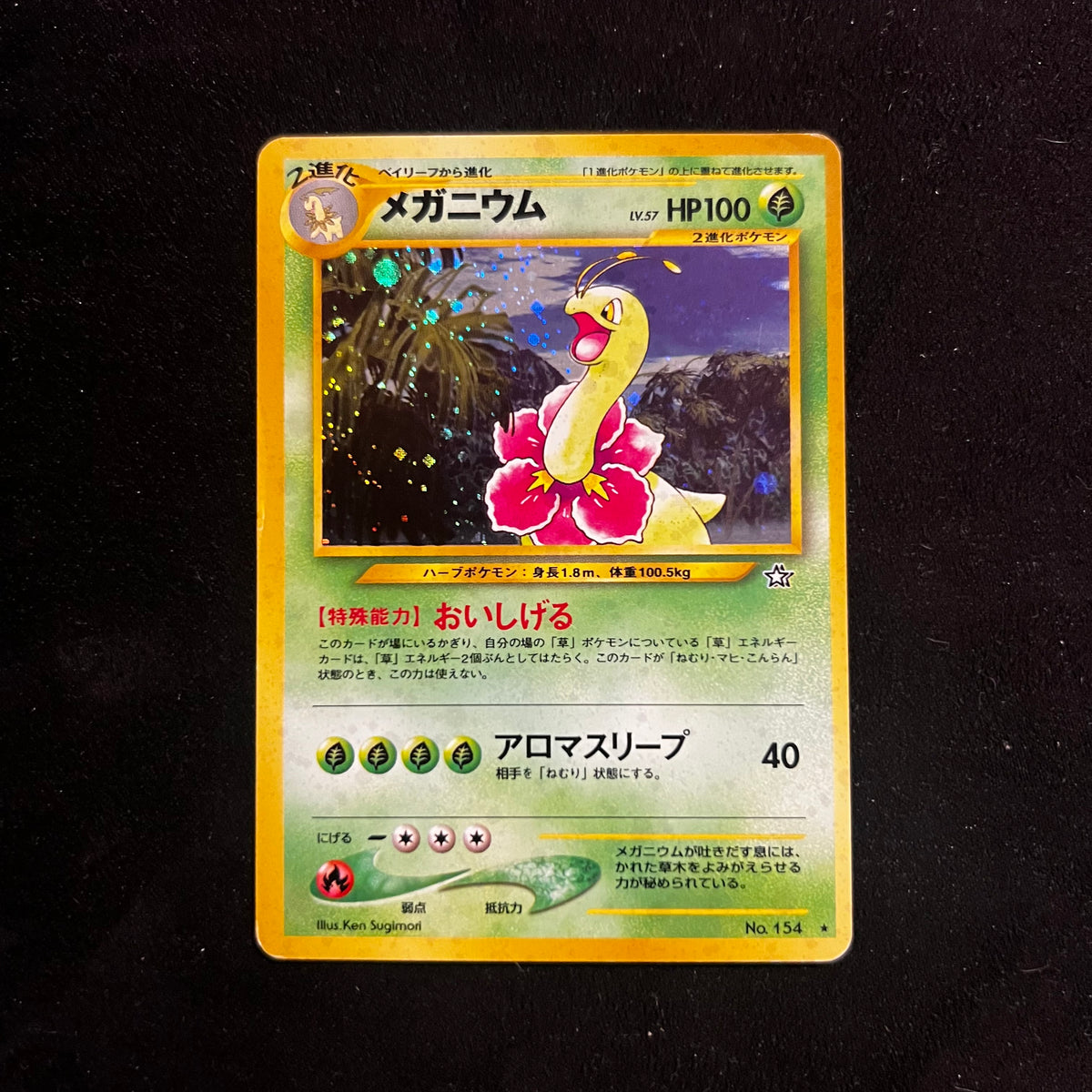 Meganium, Neo Genesis Holo — Neo Genesis, Japanese Pokémon card in Excellent/Lightly Played condition