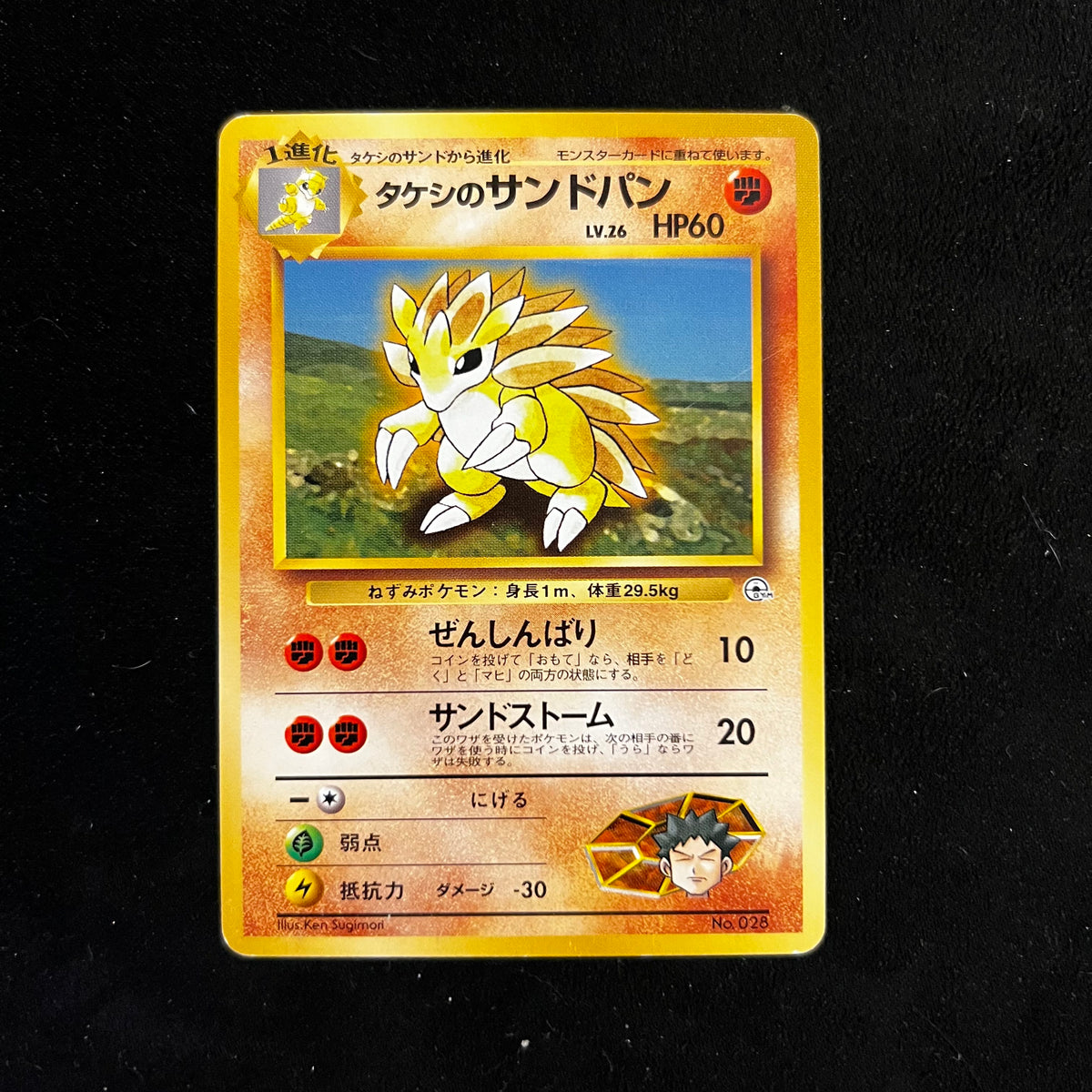 Brock's Sandslash Gym — Gym Heroes, Japanese Pokémon card in Excellent condition