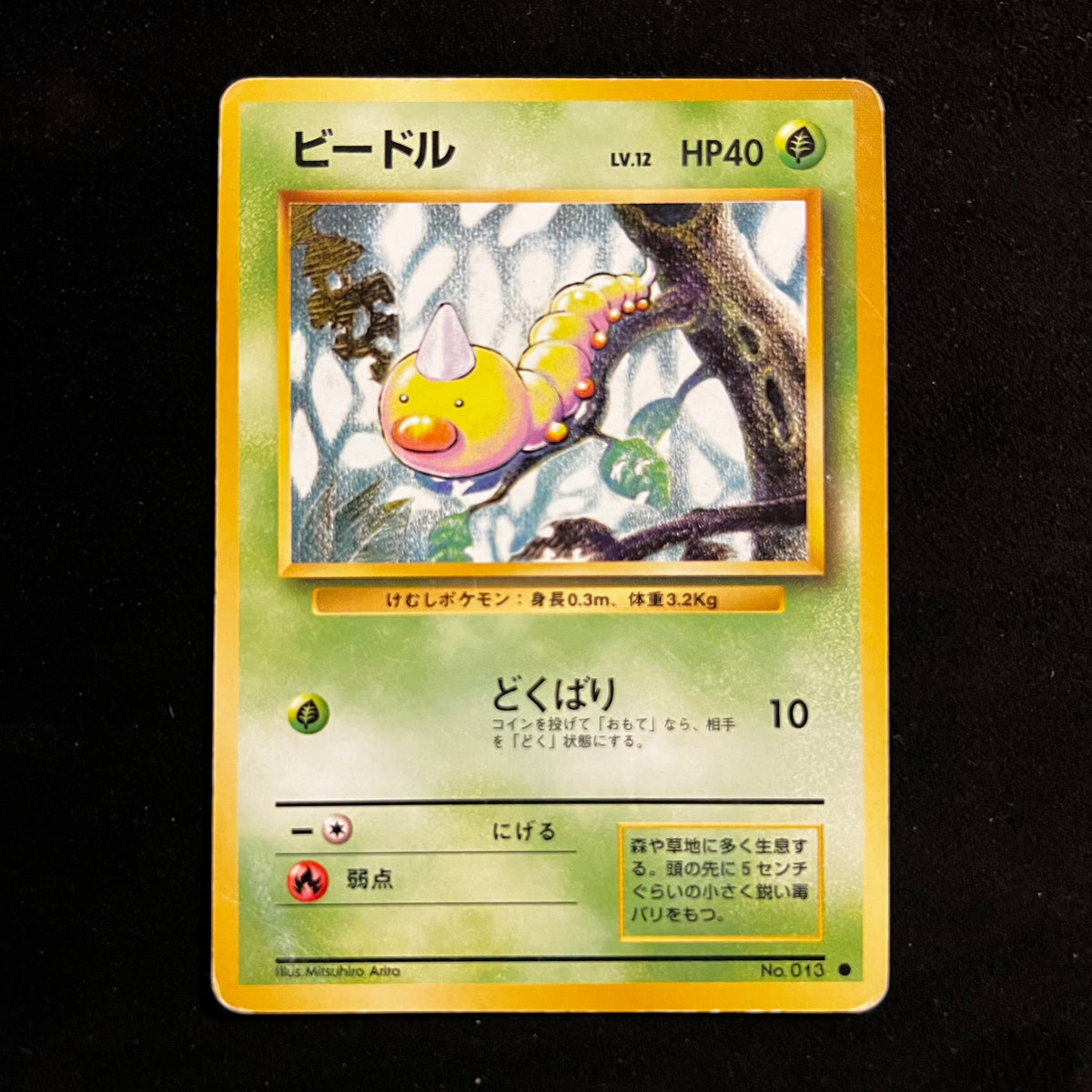 Weedle Base Set — Base Set, Japanese Pokémon card in Moderately Played condition