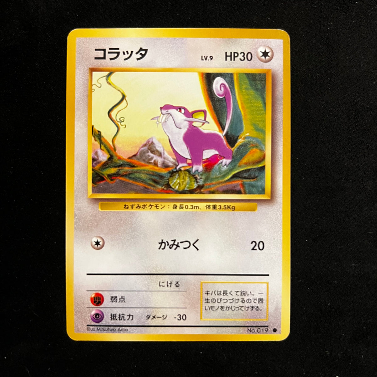 Rattata Base Set — Base Set, Japanese Pokémon card in Excellent condition