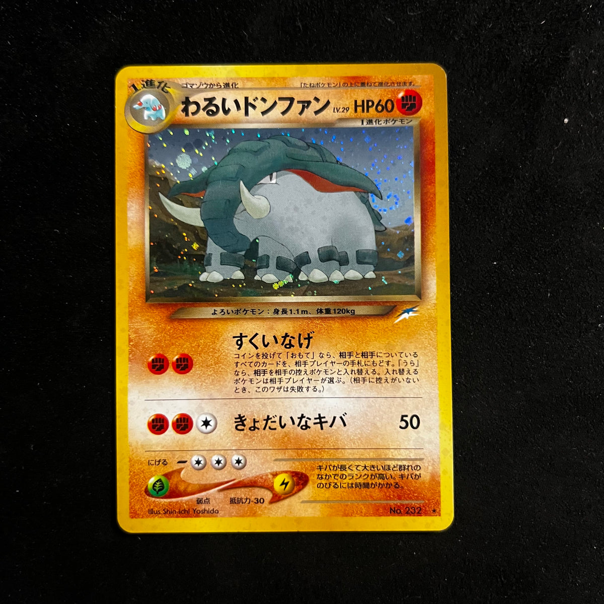 Dark Donphan Neo Destiny Swirl Holo — Neo Destiny, Japanese Pokémon card in Excellent/Lightly Played condition