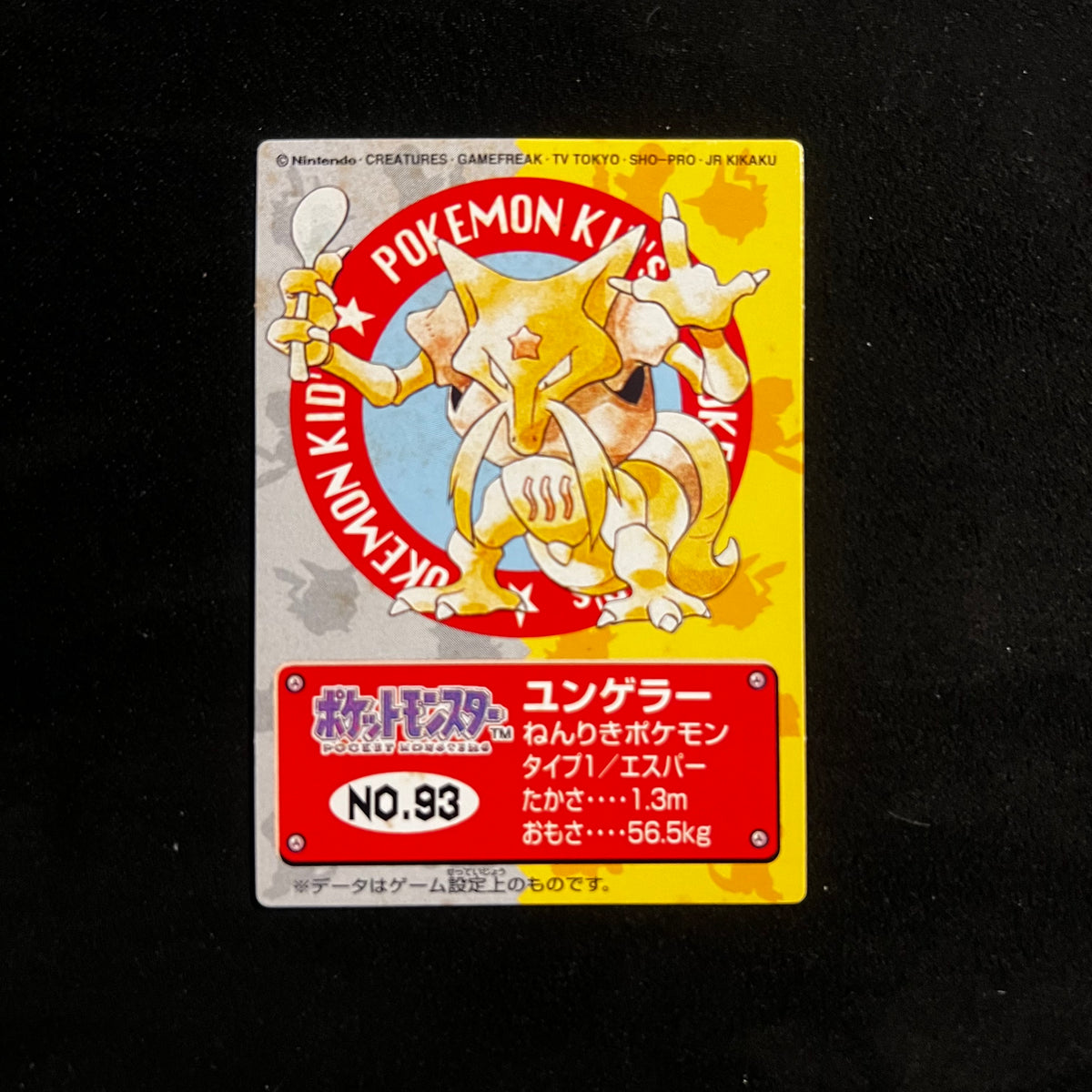 Kadabra Bandai Pokémon Kids — Other Promos, Japanese Pokémon card in Near Mint condition