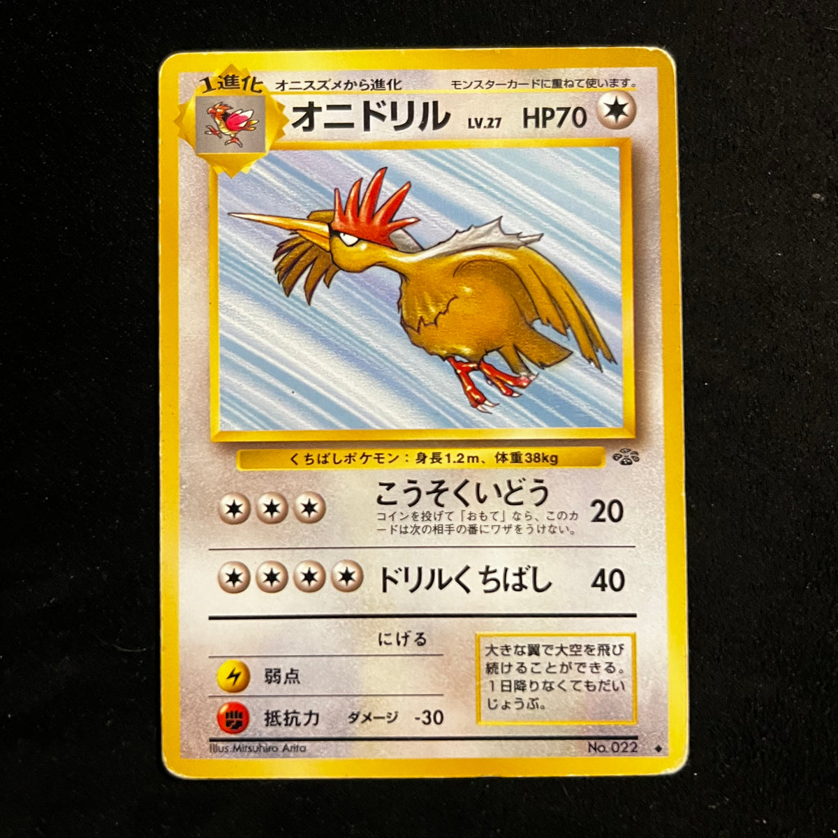 Fearow Jungle — Jungle, Japanese Pokémon card in Moderately Played/Heavily Played condition