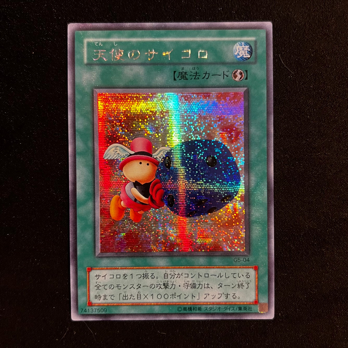 Graceful Dice G5 Promo — G5 Promo, Japanese Yu-Gi-Oh card in Near Mint condition