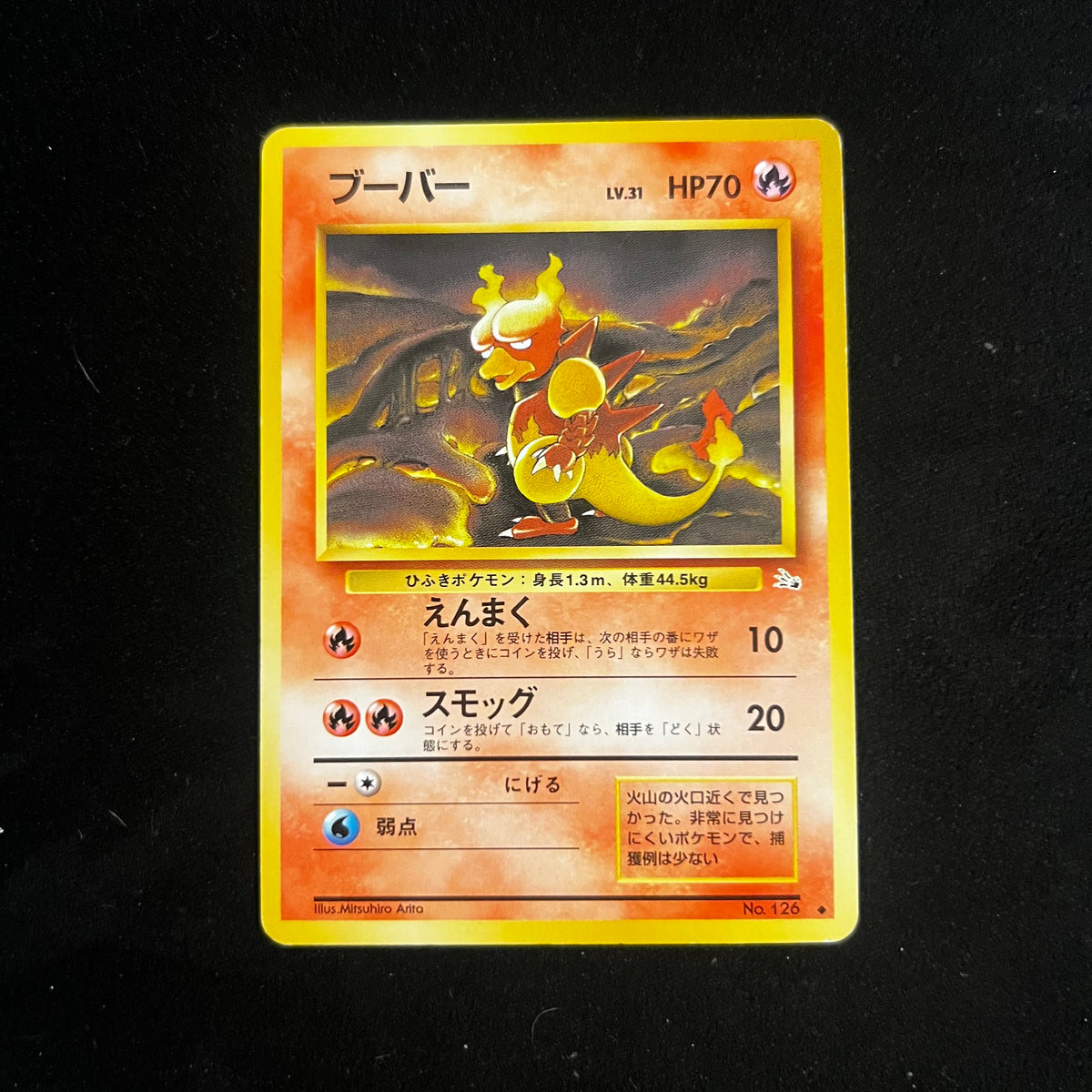 Magmar Fossil — Fossil, Japanese Pokémon card in Excellent condition