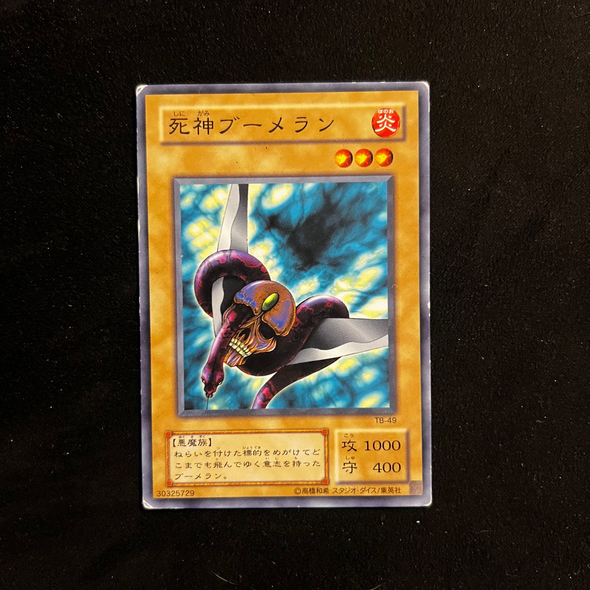 Dokuroyaiba, TB-49, Common