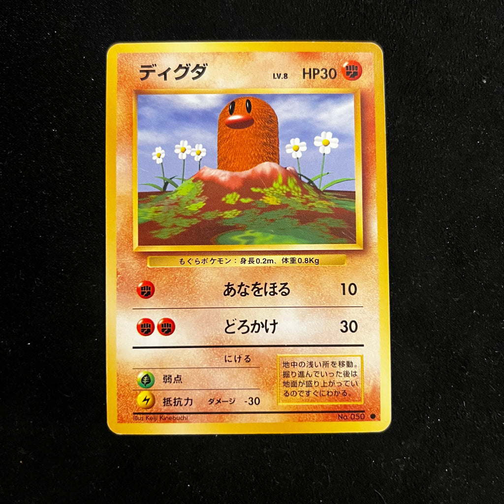 Diglett, Base Set — Base Set, Japanese Pokémon card in Excellent condition