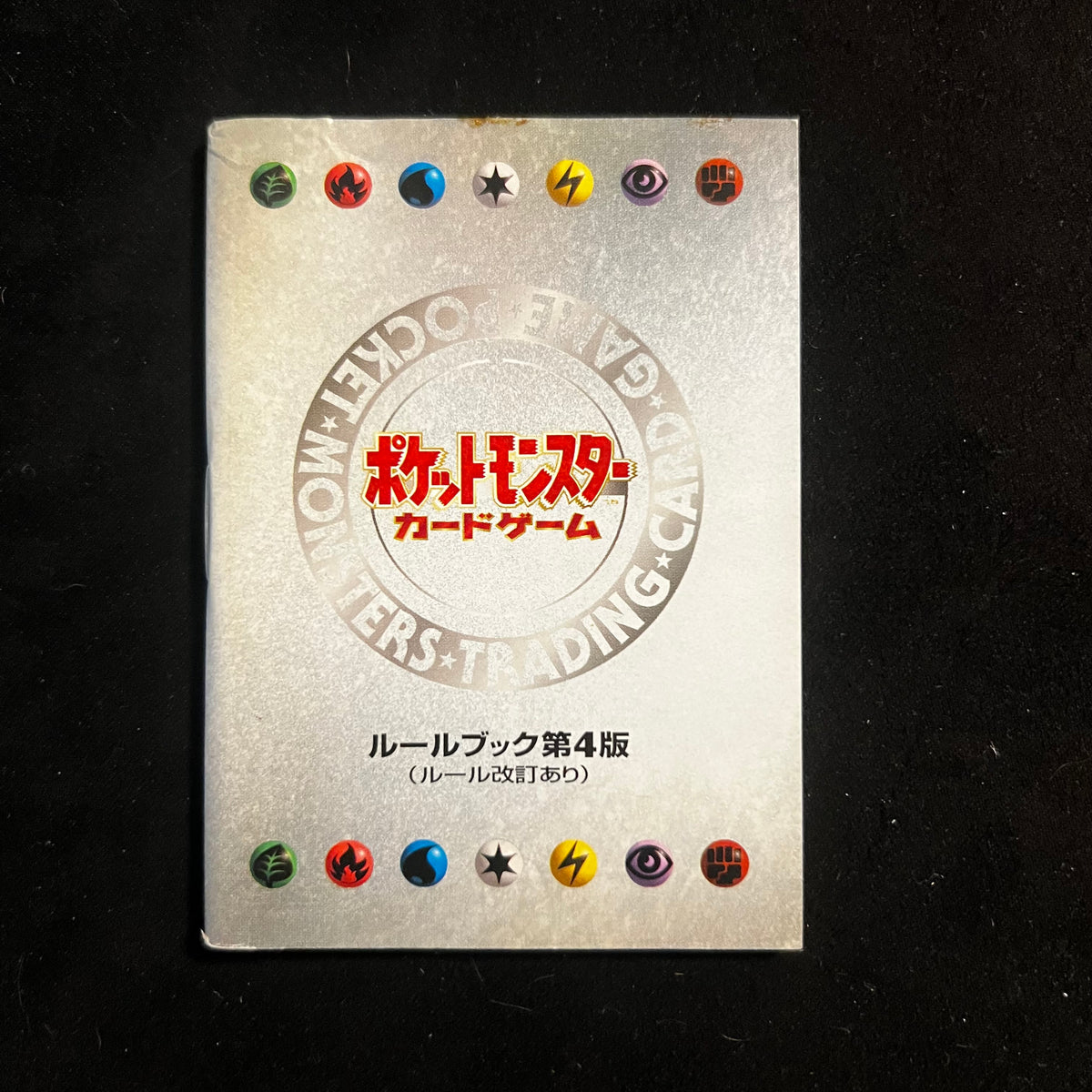 Base Set Rulebook — Base Set, Japanese Pokémon card in Moderately Played condition