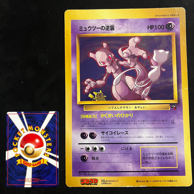 Mewtwo CoroCoro Jumbo Promo — Japanese Pokémon Card, Heavily Played