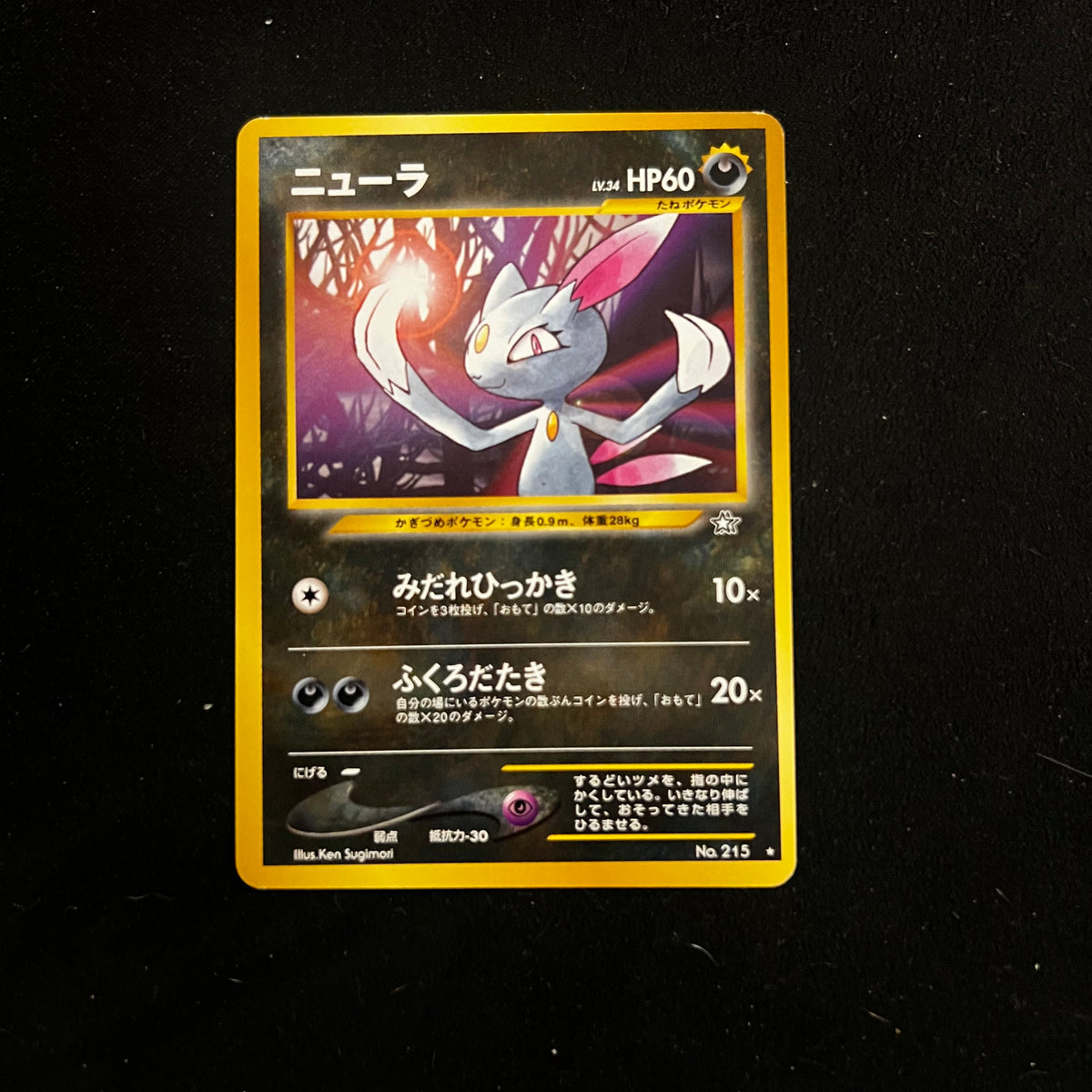 Sneasel Neo Genesis — Neo Genesis, Japanese Pokémon card in Near Mint/Excellent condition