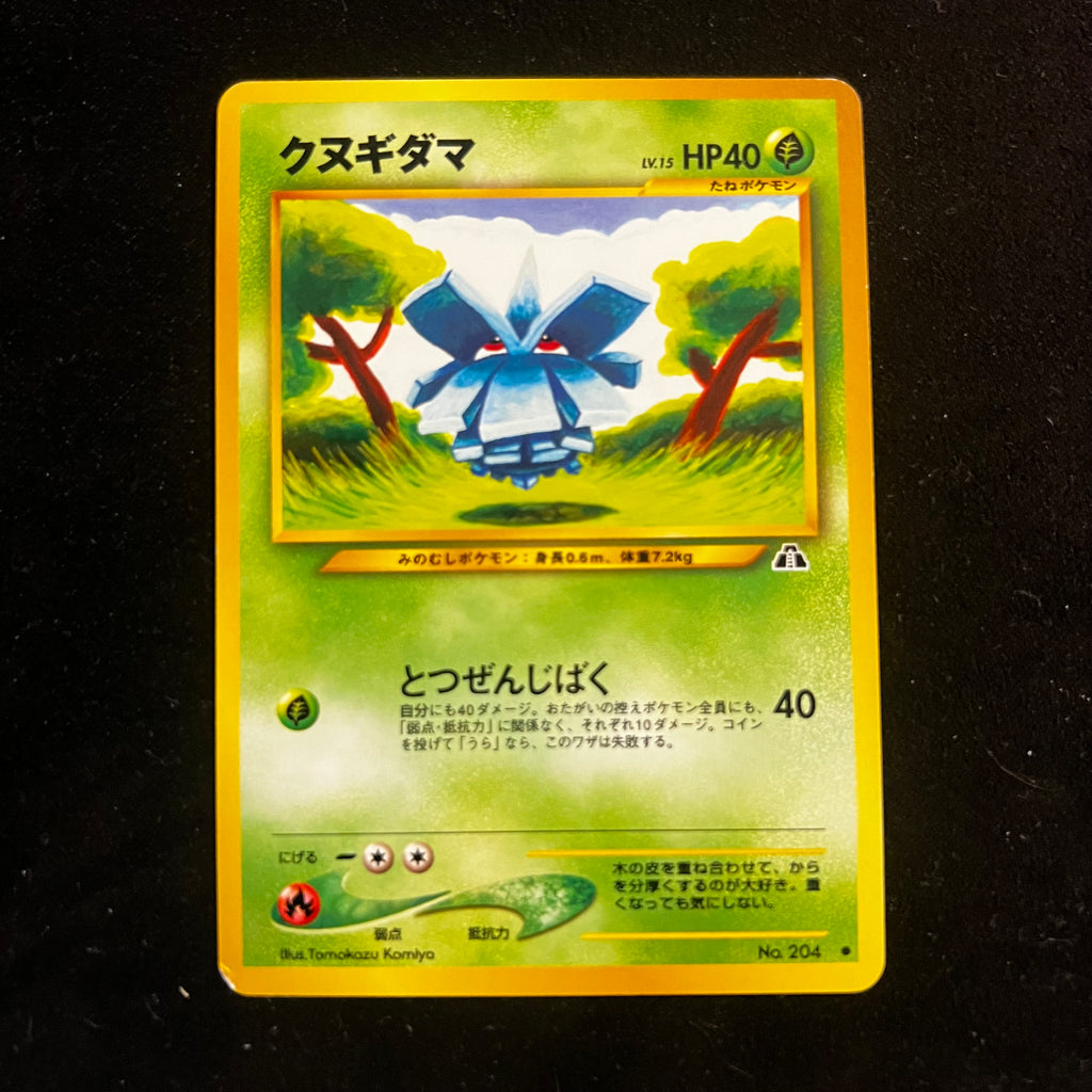 Pineco, Neo Discovery — Neo Discovery, Japanese Pokémon card in Near Mint condition