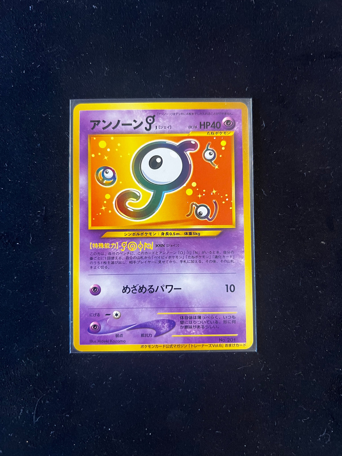 Pokémon Card Trainers Magazine Vol. 8 with Unown J promo card — Japanese Pokémon card magazine, image 5