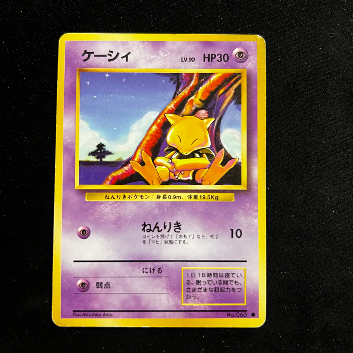 Abra Base Set — Base Set, Japanese Pokémon card in Moderately Played condition