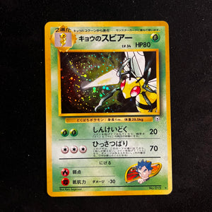 Koga's Beedrill, Gym Holo — Japanese Pokémon Card, Near Mint