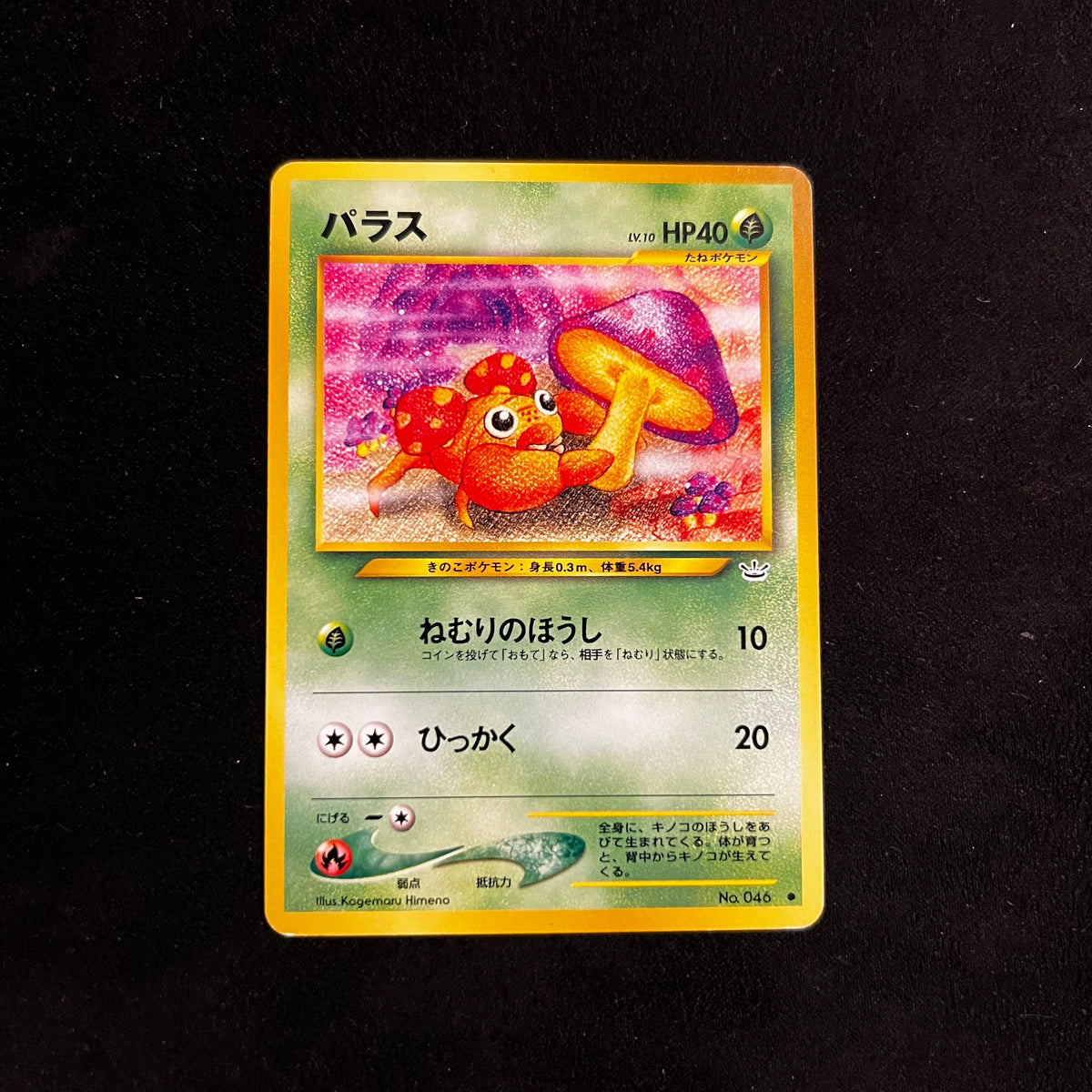 Paras, Neo Revelation — Neo Revelation, Japanese Pokémon card in Excellent/Lightly Played condition