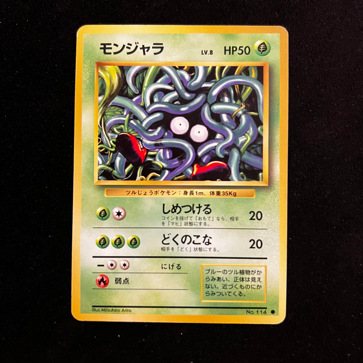 Tangela Base Set — Base Set, Japanese Pokémon card in Excellent condition