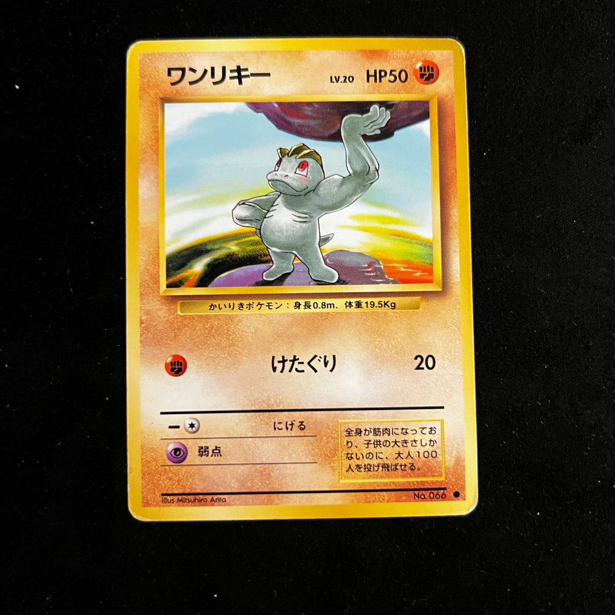 Machop Base Set — Base Set, Japanese Pokémon card in Excellent condition