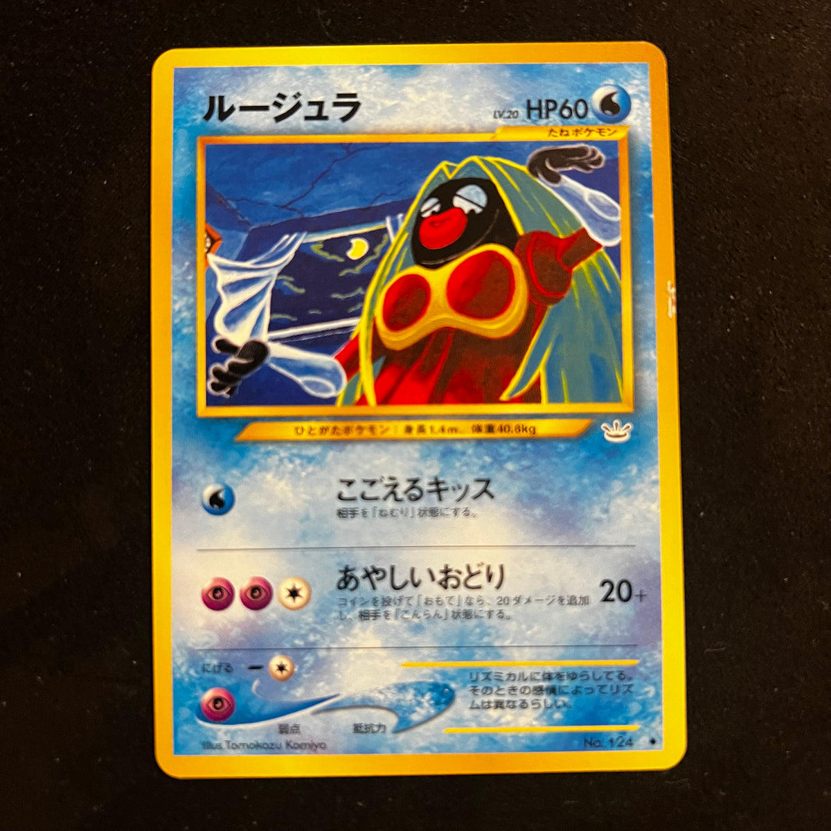 Jynx Neo Revelation — Neo Revelation, Japanese Pokémon card in Lightly Played condition