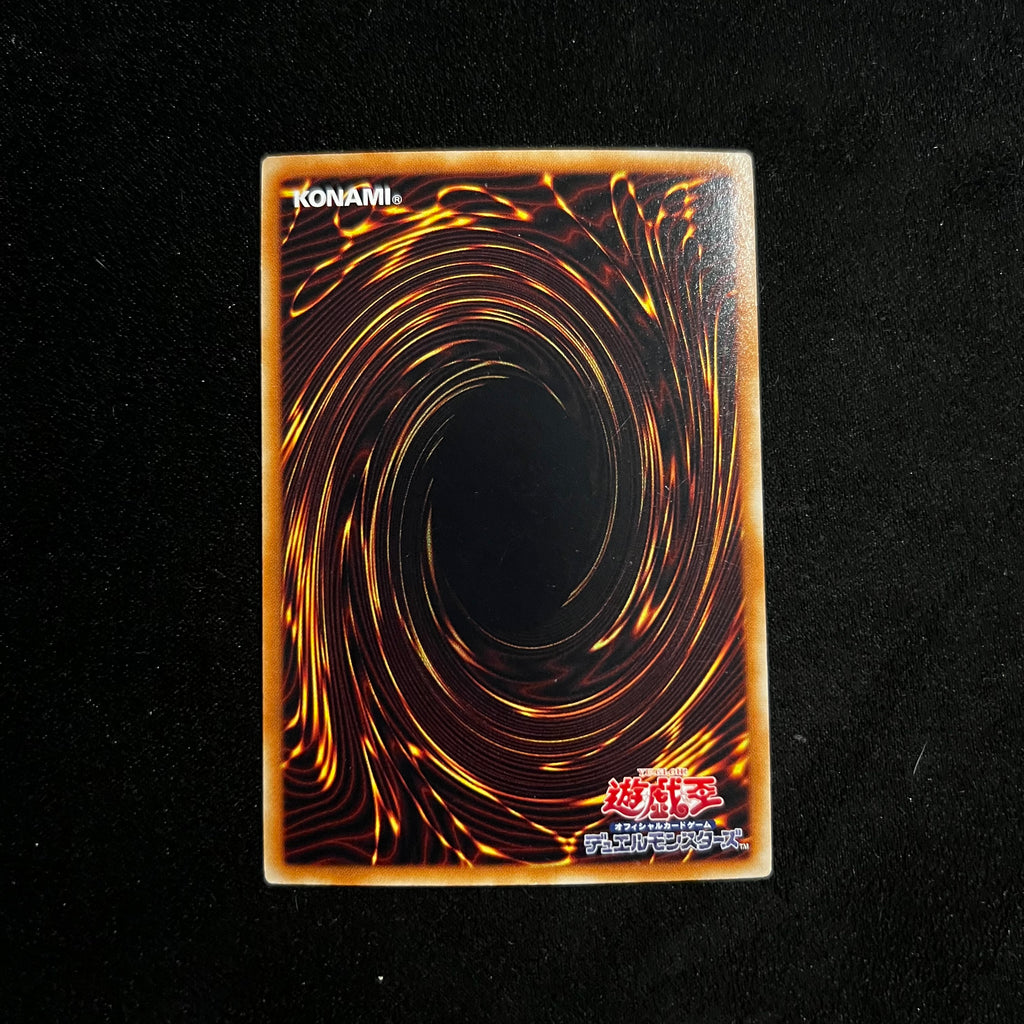 Ryu Kokki, EE2-JP091, Super Rare — Expert Edition Volume 2, Japanese Yu-Gi-Oh card in Near Mint condition, image 2