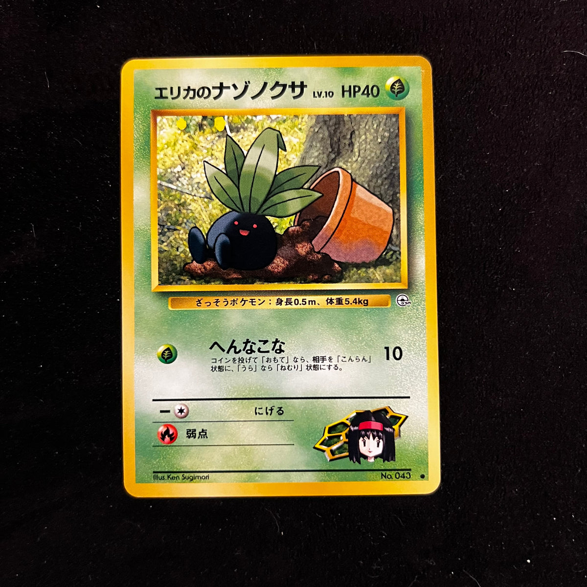 Erika's Oddish Gym — Gym Heroes, Japanese Pokémon card in Near Mint condition