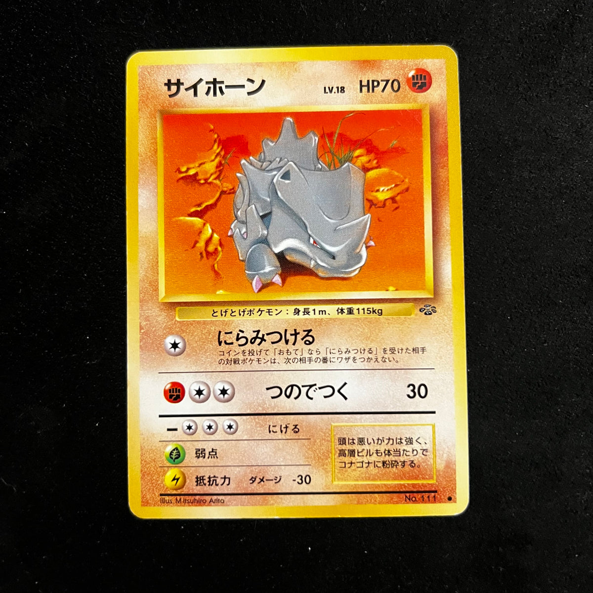 Rhyhorn Jungle — Jungle, Japanese Pokémon card in Lightly Played condition