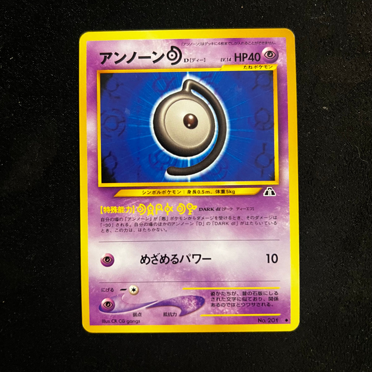 Unown (D) Neo Discovery — Neo Discovery, Japanese Pokémon card in Excellent condition