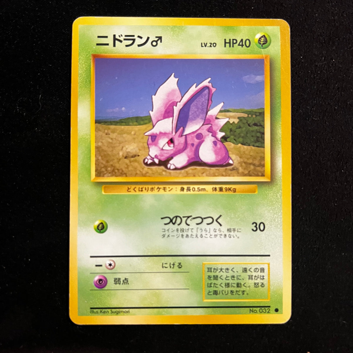 Nidoran♂ Base Set — Base Set, Japanese Pokémon card in Lightly Played condition