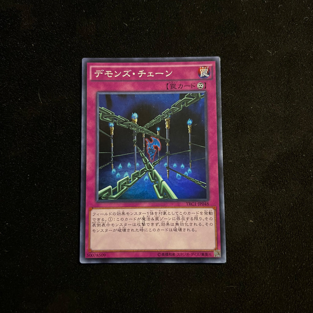 Fiendish Chain, TRC1-JP048, Super Rare — The Rarity Collection, Japanese Yu-Gi-Oh card in Excellent condition