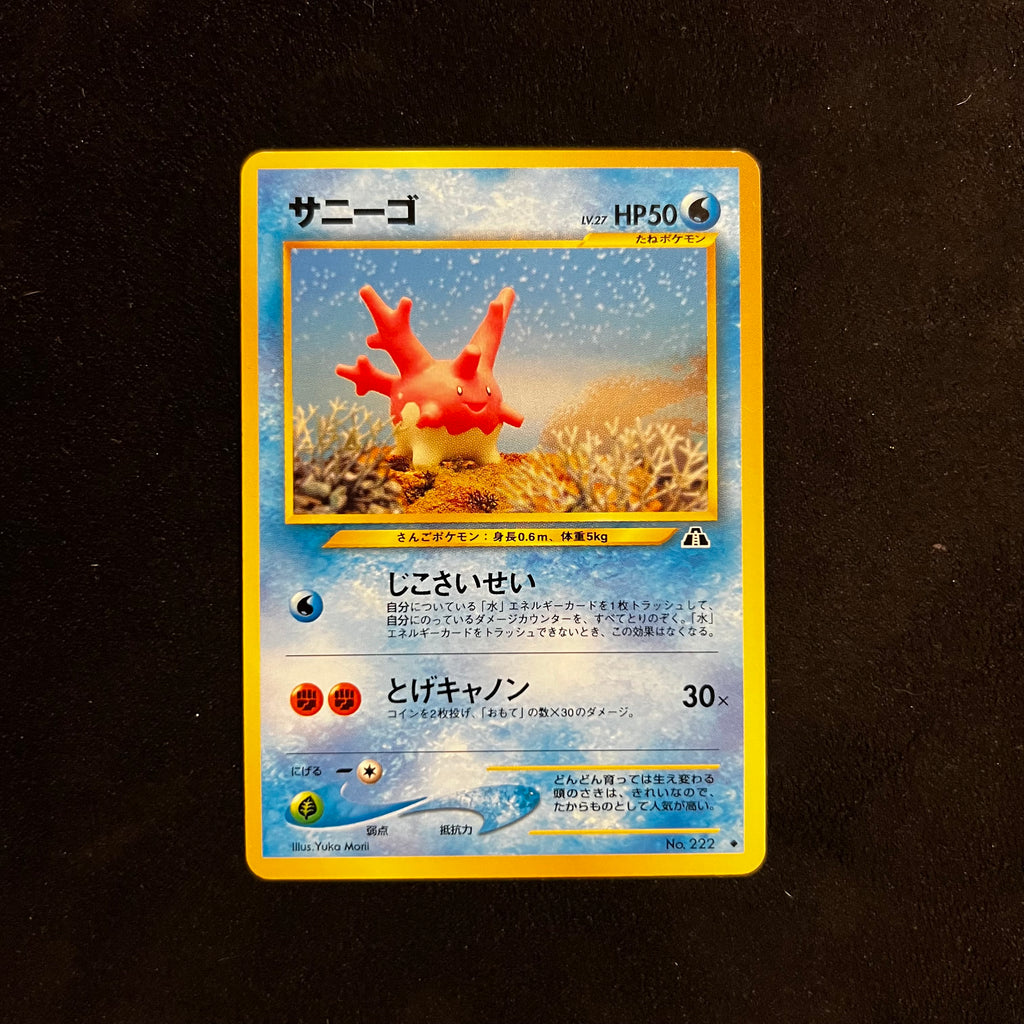 Corsola, Neo Discovery — Neo Discovery, Japanese Pokémon card in Near Mint/Excellent condition
