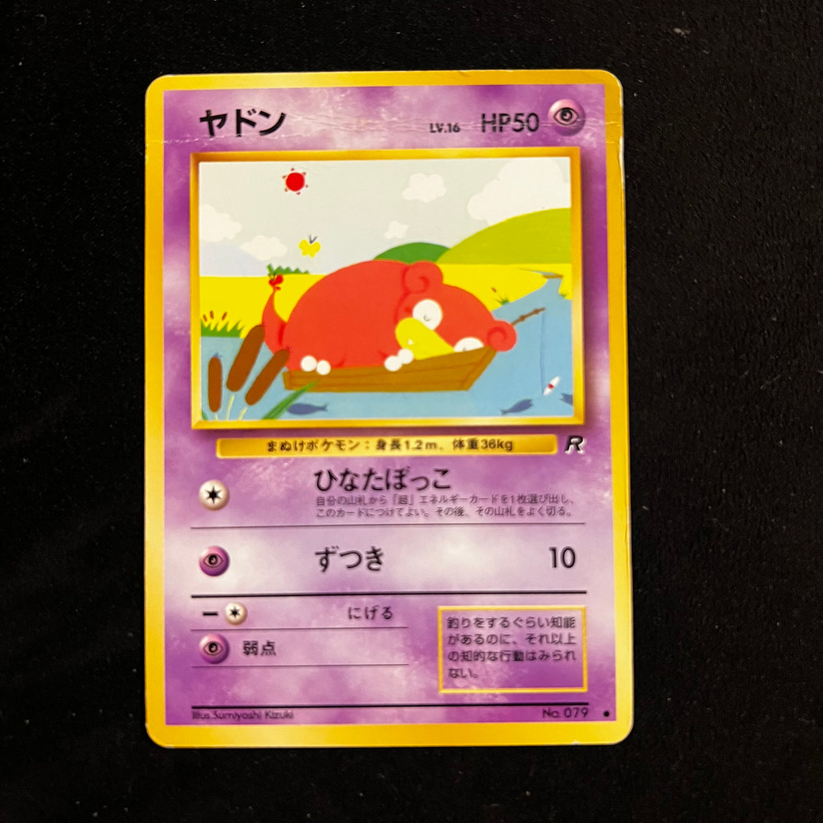 Slowpoke Team Rocket — Team Rocket, Japanese Pokémon card in Heavily Played condition