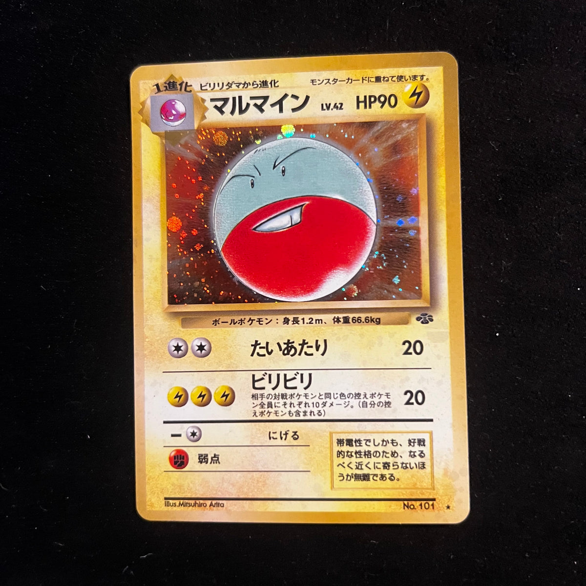 Electrode Jungle Swirl Holo — Jungle, Japanese Pokémon card in Lightly Played condition