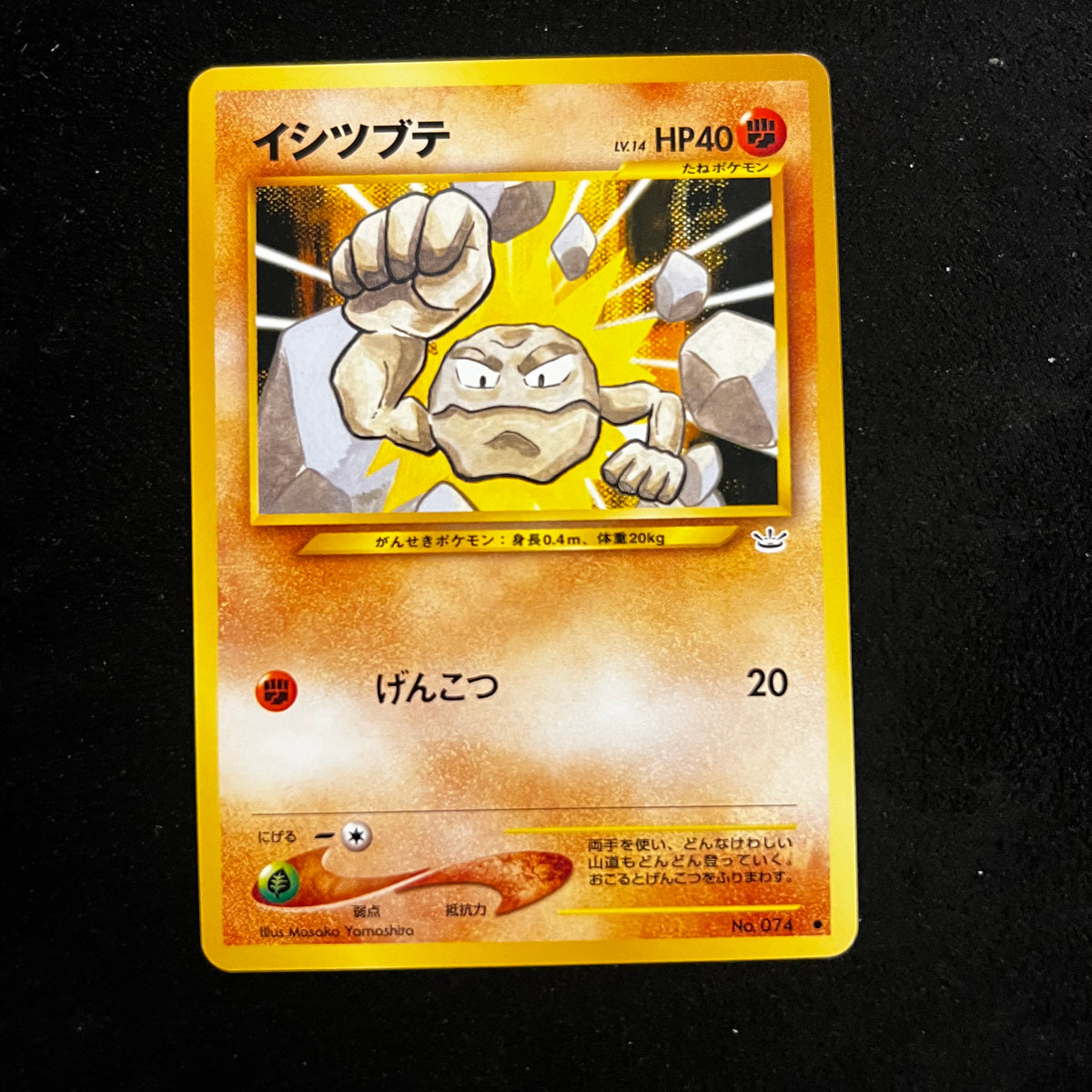 Geodude Neo Revelation — Neo Revelation, Japanese Pokémon card in Near Mint condition