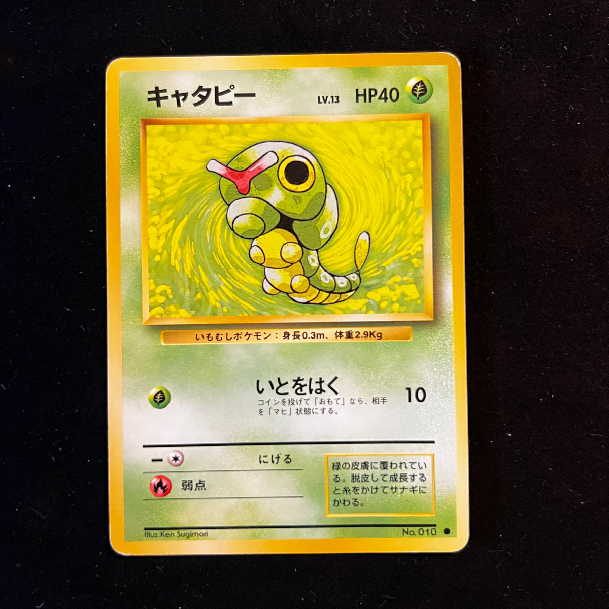 Caterpie Base Set — Base Set, Japanese Pokémon card in Excellent condition