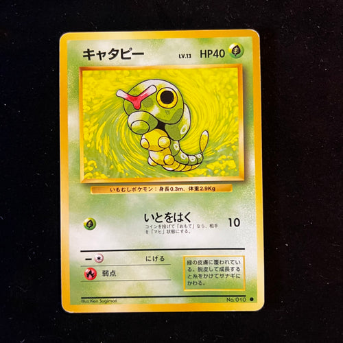 Caterpie Base Set — Base Set, Japanese Pokémon card in Excellent condition