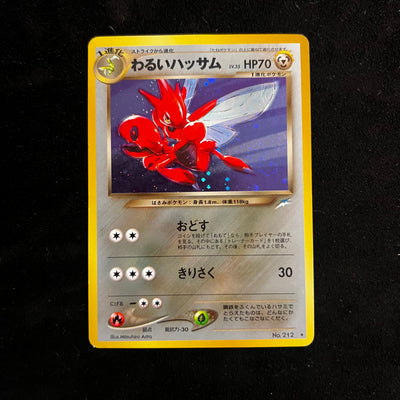 Dark Scizor Neo Destiny Swirl Holo — Japanese Pokémon Card, Moderately Played/Heavily Played