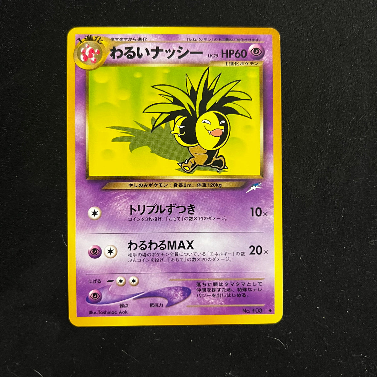 Dark Exeggutor Neo Destiny — Neo Destiny, Japanese Pokémon card in Near Mint condition