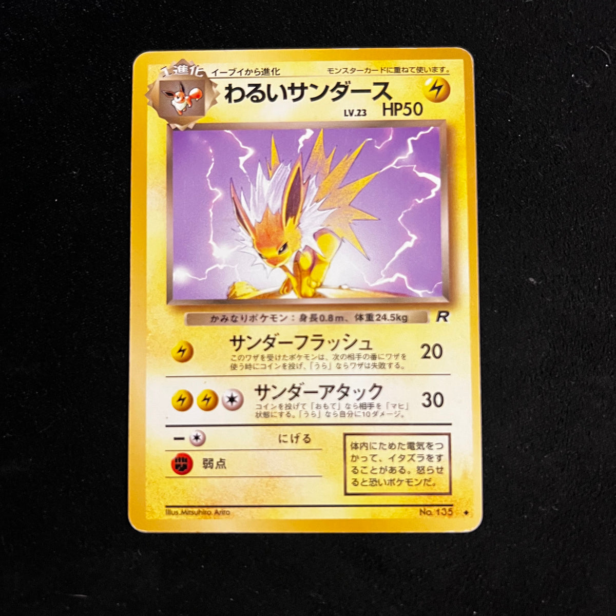 Jolteon Team Rocket — Team Rocket, Japanese Pokémon card in Lightly Played condition