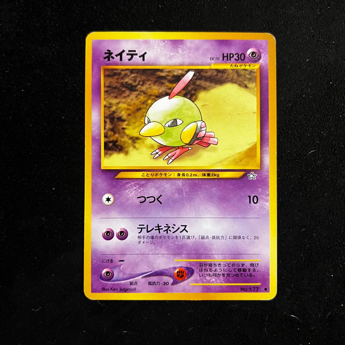 Natu Neo Genesis — Neo Genesis, Japanese Pokémon card in Lightly Played condition